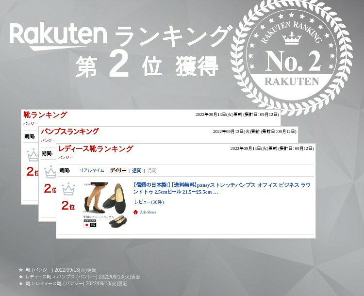 【信頼の日本製!】【送料無料】pansyストレッチパンプス オフィス ビジネス ラウンドトゥ 2.5cmヒール 21.5〜25.5cm 痛くない ヒール 就活 黒 冠婚葬祭 ウェッジソール 太ヒール リクルート スーツ 仕事用 [lowheel] [mother] 4055 ark-shoes-10000090 Ark-Shoes サンプル画像2
