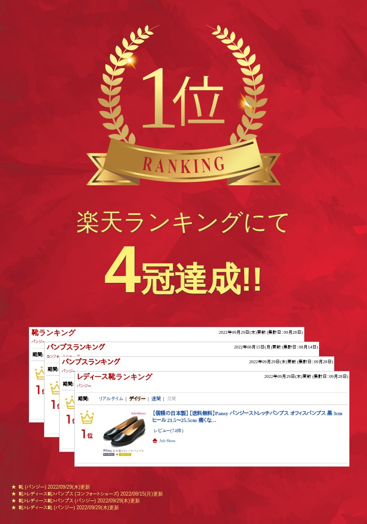 【送料無料】【信頼の日本製】Pansy パンジーストレッチパンプス オフィスパンプス 黒 3cmヒール 21.5〜25.5cm 痛くない 外反母趾 就活 冠婚葬祭 フラット リクルート スーツ 仕事用 Ark-Shoes アークシューズ [lowheel] [mother] ark-shoes-10000273 Ark-Shoes サンプル画像2