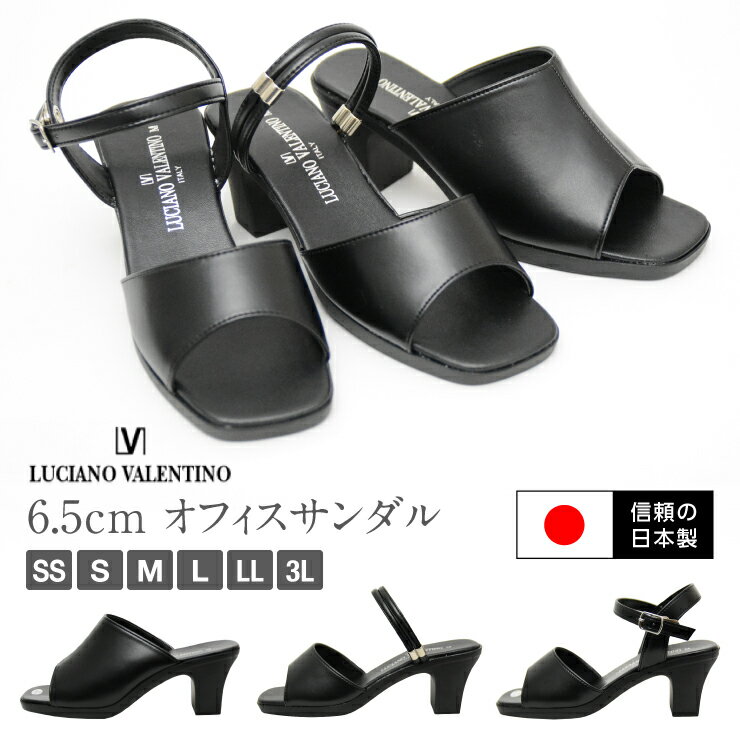 【信頼の日本製】ルチアノバレンチノ ワンヒール オフィスサンダル 美脚効果と安定感がある履き心地!コンフォート オフィスサンダル スクエアヒール ミュール レディース スーツ 普段履き 前あき ワーク 国産 Ark-Shoes アークシューズのサムネイル