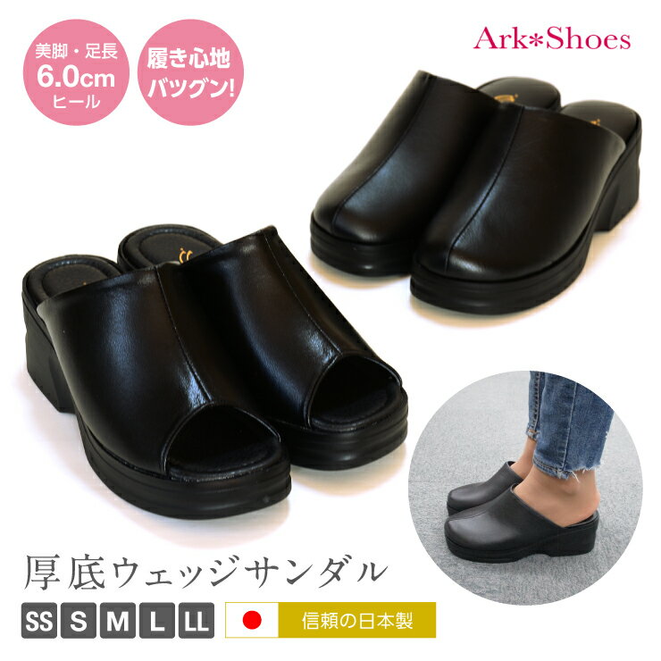 ڿ̵ۡۥå륵 ե ٥ߥ塼  6.0cm  SSLLޤ˭٤ʥ  ǥ ץ 䤹 ϥҡ  Ż  Ark-Shoes 塼 sm-303-961 [sabot]