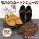 モカシンムートンシューズ ローファー 超軽量 リボン 内ボア...