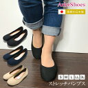 【信頼の日本製】ストレッチパンプス ローヒール 楽ちん 3.5cmヒール 外反母趾 足に優しい コンフォートシューズ ブラック ネイビー ベージュ レディース Ark-Shoes アークシューズ lowheel