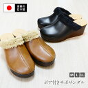 【送料無料】【日本製】ボア付きサボサンダル 厚底 ファー 7cm 超軽量 足長 美脚 あったか ミュール クロッグ スリッポン 防寒 カジュアル やわらかい オフィス 女性用 楽ちん 履きやすい ベランダー履きレディース Ark-Shoes アークシューズ nm-92263〔BOA〕 sabot