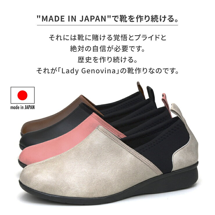 【送料無料】【日本製】Lady Genovina オーブリックトゥ パンプス スリッポン レディージェノビナ レディース ハトダイヤ 3E～4E ゆったり 低反発 歩きやすい 痛くない ジュアルシューズ 婦人 母の日 プレゼント ギフト 敬老の日 贈り物 nm-4570 [lowheel]
