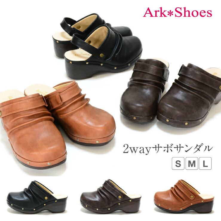 【送料無料】【あす楽】2wayサボサンダル 6cm 厚底 前かぶり シャーリング ミュール カジュアルサンダル 防寒サンダル レディース プラットフォーム ソール ヒール 2WAYベルト カジュアル 黒 12460 Ark-Shoes アークシューズ