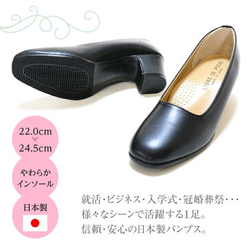 【信頼の日本製!】【あす楽】リクルートパンプス 5.5cm 美脚 プレーンパンプス 信頼の日本製 人気 定番 オフィス プレーン コンフォート ラウンドトゥ 足長 黒 柔らかい 痛くない 太ヒール 就活 スーツ 仕事用 営業 Ark-Shoes アークシューズ