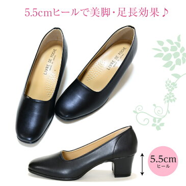 【信頼の日本製!】【あす楽】リクルートパンプス 5.5cm 美脚 プレーンパンプス 信頼の日本製 人気 定番 オフィス プレーン コンフォート ラウンドトゥ 足長 黒 柔らかい 痛くない 太ヒール 就活 スーツ 仕事用 営業 Ark-Shoes アークシューズ