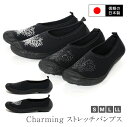 【送料無料】【信頼の日本製】Charming チャーミング ストレッチ パンプス シューズ バタフライ柄 伸びる 軽量 日本製 歩きやすい やわらかい 幅広 外反母趾 滑りにくい 室内履き ローヒール 母の日 プレゼント Ark-Shoes アークシューズ nm-3000 mother