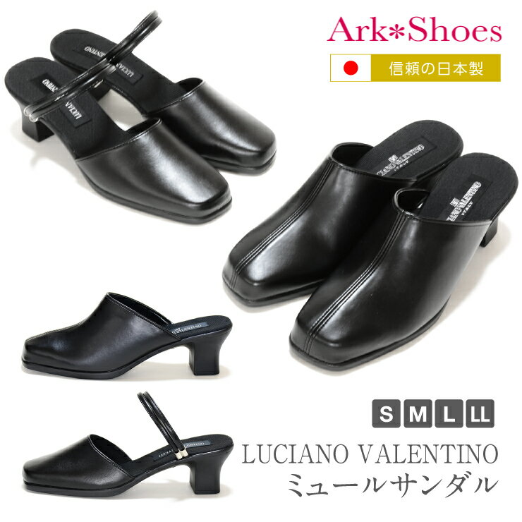 LUCIANO VALENTINO ミュールサンダル 6cm オフィスサンダル コンフォート レディース シューズ　オフィスサボサンダル 婦人用 美脚 靴 軽量 らくちん ベランダー履き 前あき防寒　仕事場 Ark-Shoes アークシューズ nm-3101-3103 