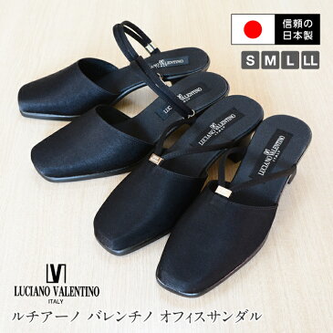 【信頼の日本製】【送料無料】【あす楽】LUCIANO VALENTINO オフィスサンダル 6cm オフィスサンダル コンフォート レディース シューズ　オフィスサボサンダル 婦人用 美脚 靴 軽量 らくちん つっかけ 前あき防寒　仕事場 Ark-Shoes アークシューズ nm-3113-3114 [sabot]