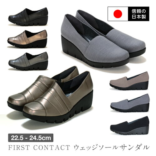 履きやすさと品質、素材にこだわる日本のレディースシューズブランド...