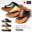 【送料無料】arbre jardin 親指トングサンダル 日本製 レディース 歩きやすい ミュール ウェッジソール 痛くない サンダル つっかけ 履きやすい 歩きやすい 軽い ベランダー履き 美脚 シンプル 春夏 黒 ブラック ブラウン ベージュ Ark-Shoes アークシューズ nm-6141