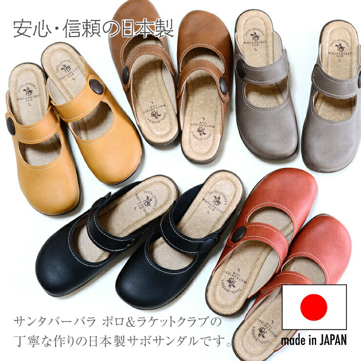 【信頼の日本製】【送料無料】SANTA BARBARA POLO&RACQUET CLUB サンタバーバラ ポ...