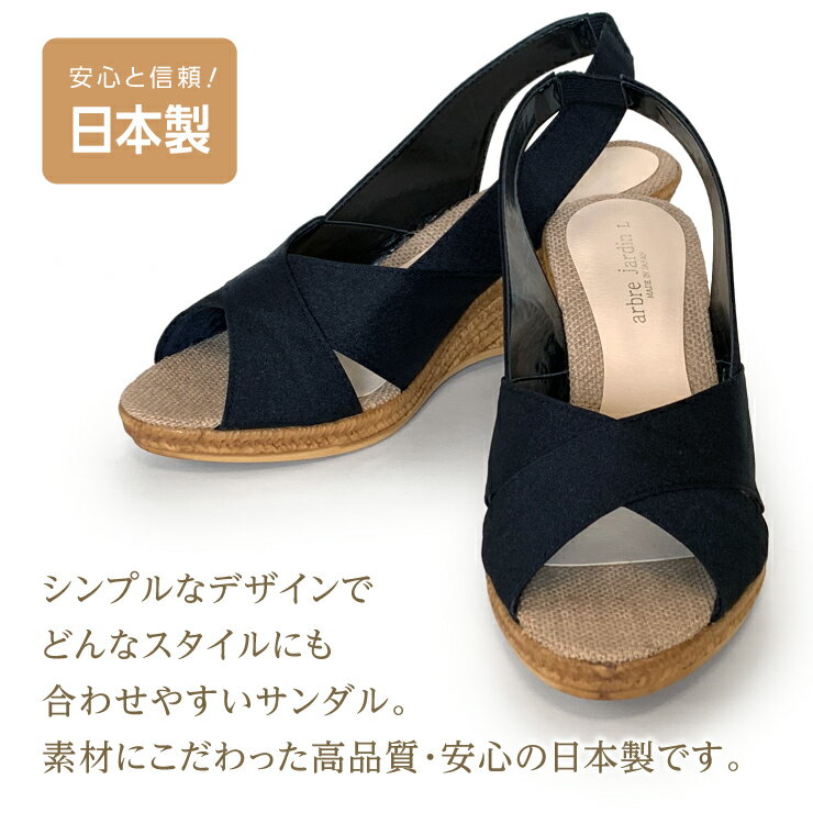 【送料無料】【信頼の日本製！】クロスデザインサンダル バックストラップ ウェッ...