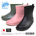 【送料無料】【信頼の日本製】Charming チャーミング レインブーツ 洗えるインソール レインシューズ通勤 雨靴 雨具 雪 日本製 ショート丈 ゴムアウトドア 海 ビーチ プール レジャー キャンプ BBQ 洗車 長靴 防水 靴 ガーデニング ショートブーツ Ark-Shoes 712