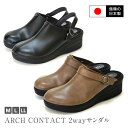 【送料無料】【日本製】ARCH CONTACT アーチコンタクト 美脚ウェッジソール 厚底 サボサンダル 6cm 超軽量 足長 あったか ミュール クロッグ スリッポン 防寒 カジュアル ベランダー履き つっかけ やわらかい 履きやすい Ark-Shoes アークシューズ nm-93450 sabot