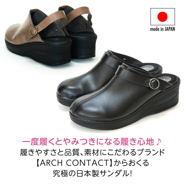 【送料無料】【日本製】ARCH CONTACT アーチコンタクト 美脚ウェッジソール 厚底 サボサンダル 6cm 超軽量 足長 あったか ミュール クロッグ スリッポン 防寒 カジュアル ベランダー履き つっかけ やわらかい 履きやすい Ark-Shoes アークシューズ nm-93450 [sabot]