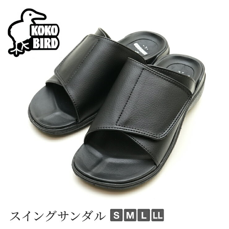 ココバード KOKO BIRD サンダル レディース オフィスサンダル ローリングサンダル 3E相当黒 歩きやすい つっかけ ウエッジ 厚底 ベランダー履き ぺたんこ スリッパ ルームシューズ 歩きやすい シンプル スタイリッシュ 軽い mh-5565