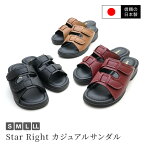 【送料無料】【日本製】Star Right スターライト レディースサンダル 洗える 低反発 ウレタン コンフォート マジック オフィス クッション ひざに優しい 軽い 国産 受付 仕事 OL 社内 室内 カジュアル ブラック ヒロモク アトム ms-1360