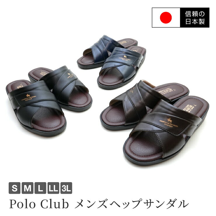 ニッセイ サンダル メンズ 【送料無料】【日本製】ポロクラブ POLO CLUB メンズ オフィスサンダル 紳士用 ヘップサンダル つっかけ ウレタンソール 男性 買い物 ショッピング 普段履き 室内履き 仕事履き ベランダ 履きやすい ブラック ブラウン 黒 茶 日世 ニッセイ NISSEI ms-1887