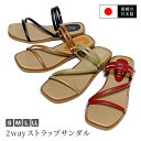 【送料無料】【日本製】2wayストラップサンダル レディース 履きやすい スクエアトゥ 国産 歩きやすい 脱げない ぺたんこ ビーチサンダル フラット シンプル カジュアル リゾート ベランダー履き 海 シューズ ダブルストラップ Bunwa 文和 ms-253