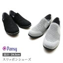 【送料無料】パンジー pansy スリッポンシューズ 靴 レディース スリッポン ニット 履きやすい 伸縮 通気性 ソフト ラメ入りメッシュニット 柔らかい 抗菌防臭 3E 歩きやすい 母の日 ギフト プレゼント アークシューズ ms-7057 [mother]