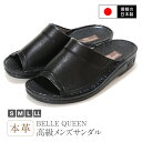 日本製 BELLE QUEEN メンズサンダル 手縫い メンズサンダル 日本製 紳士 男性用サンダル ベルクイーン 後藤産業 事務所 仕事 オフィスサンダル 父の日 プレゼント ブラック Ark-Shoes アークシューズ ms-m-30