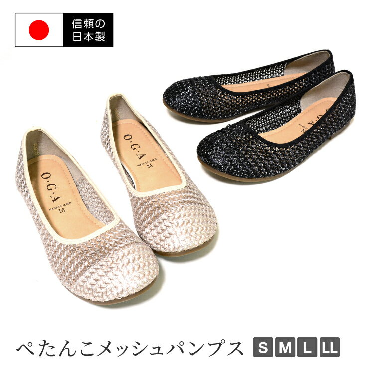 楽天Ark-Shoes【送料無料】【日本製】ぺたんこメッシュパンプス 痛くない ローヒール 柔らかい おしゃれ 涼しい 夏 ラメ フラット 走れる 歩きやすい 通気性 楽ちん 疲れない バレエ ラウンドトゥ 靴 レディース 母の日 Ark-Shoes アークシューズ nm-1496 [mother] [lowheel]