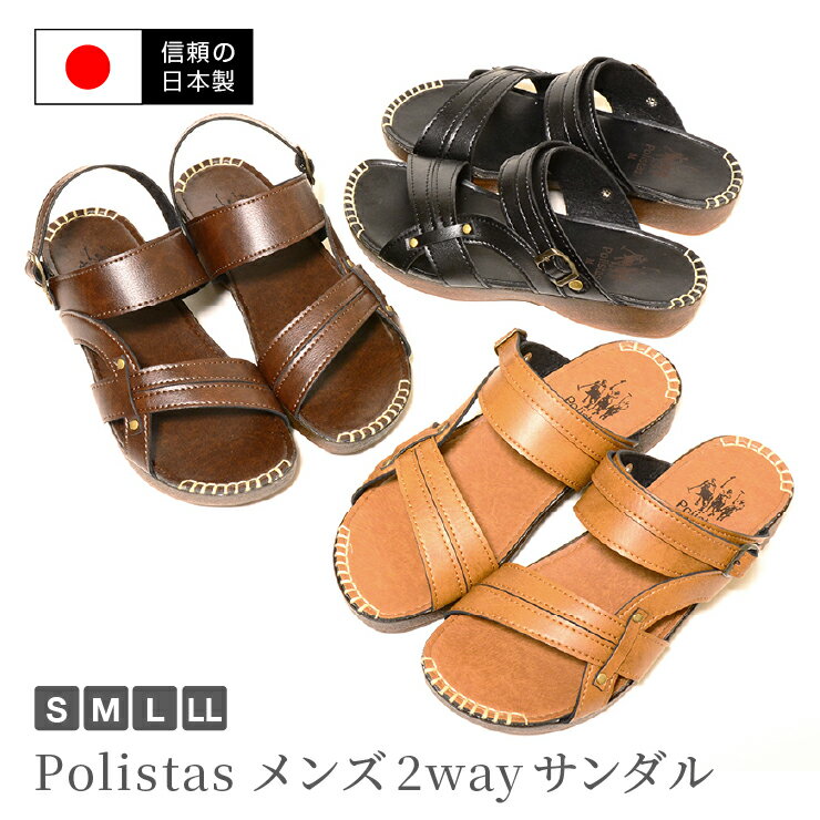  Polistas ポリスタス メンズ2wayサンダル おしゃれ トングサンダル 痛くない ブランド 軽量 歩きやすい 紳士 男性用 コンフォートサンダル 疲れにくい 静音 オフィスサンダル 黒 カジュアルサンダル トング Ark-Shoes アークシューズ nm-24307