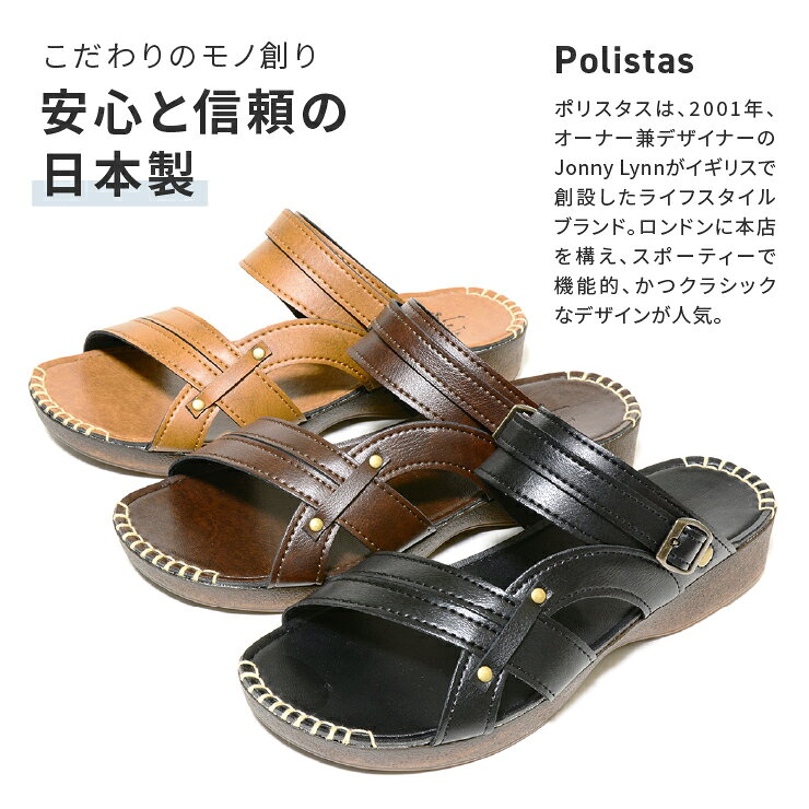 【送料無料】【日本製】 紳士 男性用 Polistas ポリスタス メンズ2wayサンダル お...