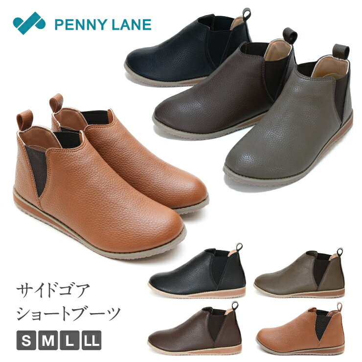 【送料無料】PENNY LANE ペニーレイン