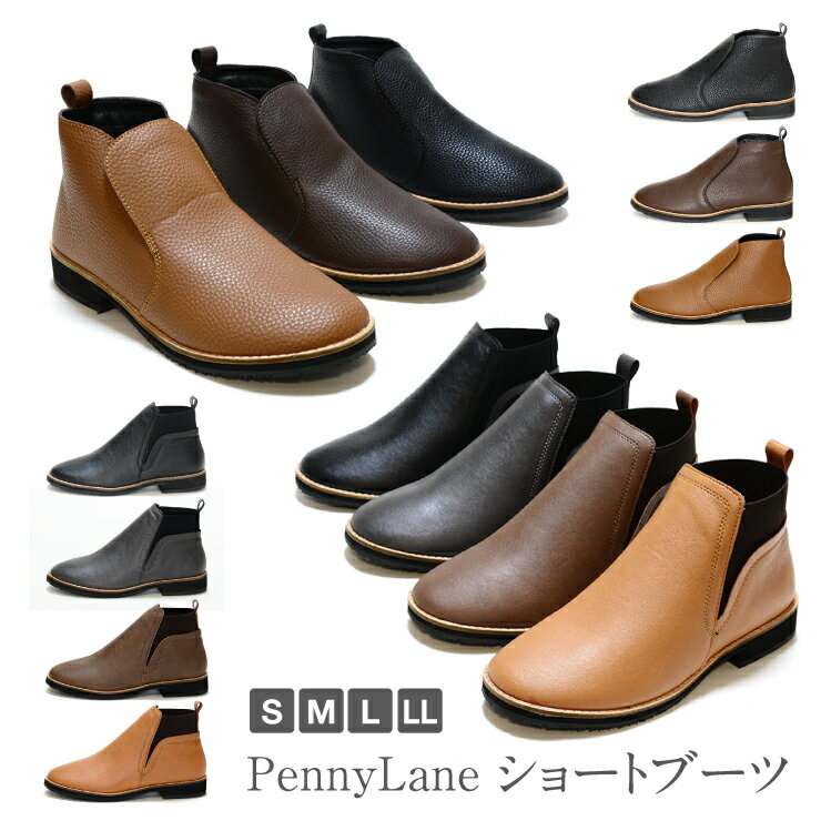 楽天Ark-Shoes【送料無料】【あす楽】PennyLane ペニーレイン サイドゴアブーツ ワンヒールゴム ショートブーツ レザー調 レディース 森ガール ナチュラル サイドゴム 軽量 ブラック キャメル グレー 軽い 歩きやすい 履きやすい 3E Ark-Shoes アークシューズ nm-3186-3188