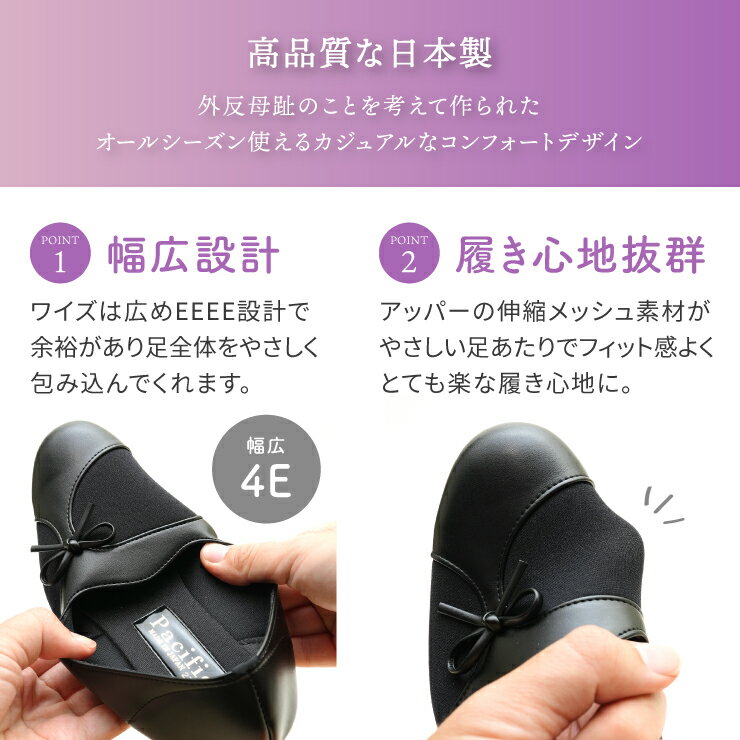 【送料無料】【日本製】Pacific パシフィック レディース 日本製 幅広 EEEE 超軽量...