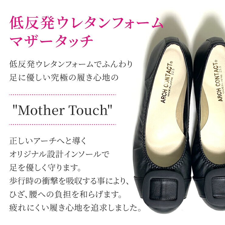 【送料無料】【日本製】ARCH CONTACT コンフォートパンプス 痛くない 日本製 婦人靴 アーチコンタクト バレエシューズ フラットシューズ 靴 オフィスパンプス レディース 歩きやすい 黒 ローヒール コンフォートシューズ ペタンコ小さいサイズ 大きいサイズ nm-39081-45081
