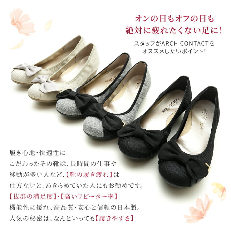 【送料無料】【日本製】パンプス 痛くない 婦人靴 ARCH CONTACT アーチコンタクト ...