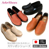 ڿäꥹåݥ 4E ȿ ä 餫  եåȥ塼 å  Ark-Shoes 塼 [mother] [lowheel]