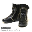 Scoozii スコージー ショートブーツ レディース ローヒール 歩きやすい ブーティ 黒 ブラウン カーキー くしゅくしゅ ウェッジソール 歩きやすい 履きやすい フラット 秋 冬 旅行 nm-8090