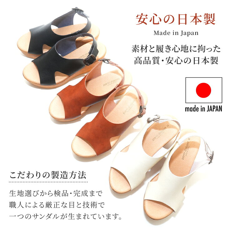 【送料無料】【日本製】partir d`abordコンフォートサンダル レディース 厚底 クッ...