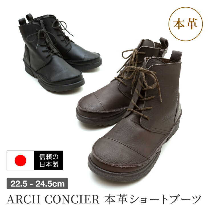 ̵ۡARCH CONCIER 󥷥 ܳ 硼ȥ֡ 󥵥ɥեʡդ åץ󥽡 ...