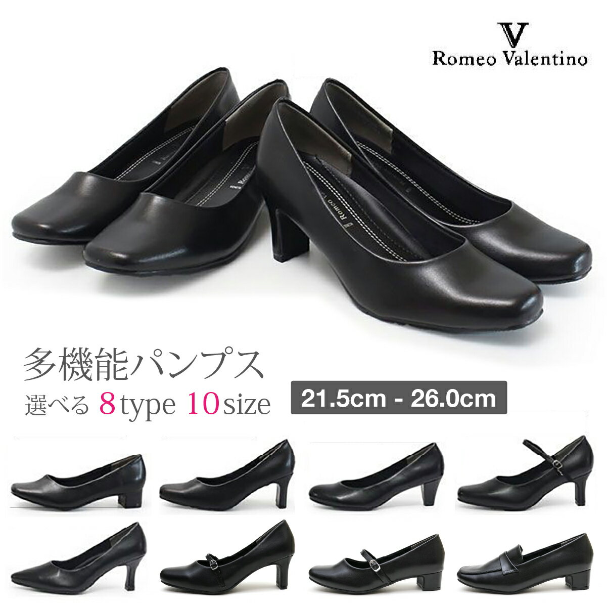 【RomeoValentino】多機能コンフォートパンプス シンプル ポインテッドトゥ 3.5-7cmヒール 21.5-26cm ふわふわ 幅広 柔らかい スムース 冠婚葬祭 就活 リクルート スーツ オフィスパンプス 仕事用 Ark-Shoes アークシューズ