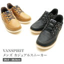 【送料無料】VANSPIRIT ヴァンスピリ