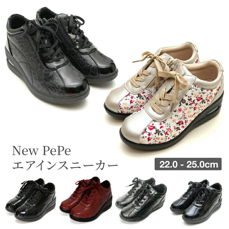 ウォーキングシューズ レディース（売れ筋ランキング） 【送料無料】New PePe ニューペペ エアインスニーカー 厚底 コンフォートシューズ ウェッジソール 柔か 合皮 ファスナー ゆったり 幅広 EEE 3E ブラック レディース ウォーキングシューズ 外反母趾 合皮 母の日 アークシューズ nm-1004-1015-1018 [mother] [sneakers]