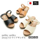 milky milky ミルキーミルキー ストラップサンダル レディース 厚底 ウェッジサンダル ミュール 2way 脱げにくい 歩きやすい ウェッジソール オープントゥ 6cm 靴 黒 白 ブラック ホワイト つっかけ おしゃれ かわいい 前空き 春 夏 nm-1332