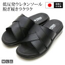【送料無料】【日本製】【紳士】M-THREE エムスリー サンダル メンズサンダル コンフォートサンダル ヒール3.5cm メンズ 3E ブラック 軽量 歩きや...