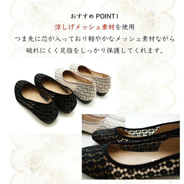 【日本製】PUT ON プットオン レディース メッシュパンプス バレエシューズ ペタンコ 透け感パンプス 走れるパンプス 3E相当 ラウンドトゥ 季節感 ブラック ベージュ 国産 nm-2500AP [mother] [lowheel]