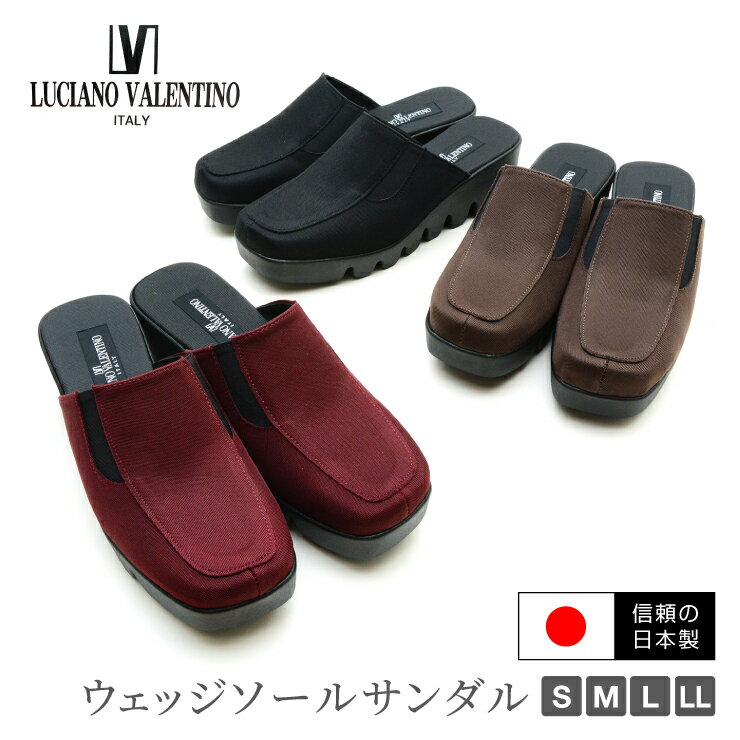 【信頼の日本製】【送料無料】LUCIANO VALENTINO サンダル レディース つっかけ 厚底サンダル 仕事 サボ 室内 女性 婦人 美脚 脚長 甲高 クッション ウェッジソール ミュール ヒール オフィスサンダル オープントゥ ウェッジサンダル 履きやすい 春夏 日本製 nm-3710