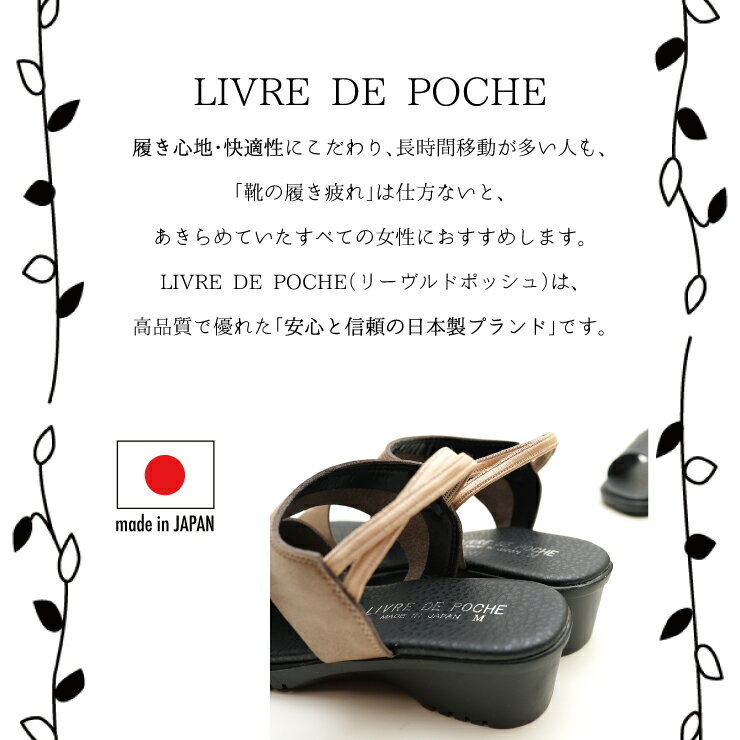 【送料無料】【信頼の日本製】Livre de Poche リーヴルドポッシュ サンダル レディ...