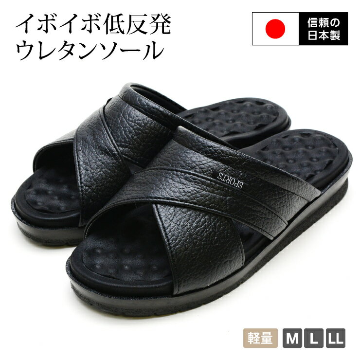 Rakuten - 【送料無料】【日本製】【紳士】M-THREE エムスリー サンダル メンズサンダル コンフォートサンダル ヒール3.5cm メンズ 3E ブラック 軽量 歩きやすい 履きやすい 柔らかい おしゃれ オフィス 事務所 父の日 nm-70