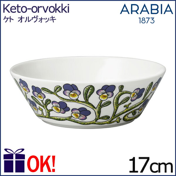 アラビア ケト オルヴォッキ ボウル 17cm ディーププレート スープボウル オルボッキ ARABIA Keto-orvokkiのサムネイル
