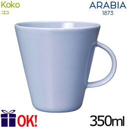 アラビア ココ マグカップ 350ml ブルーベリーミルク 0.35L マグ ARABIA KoKo